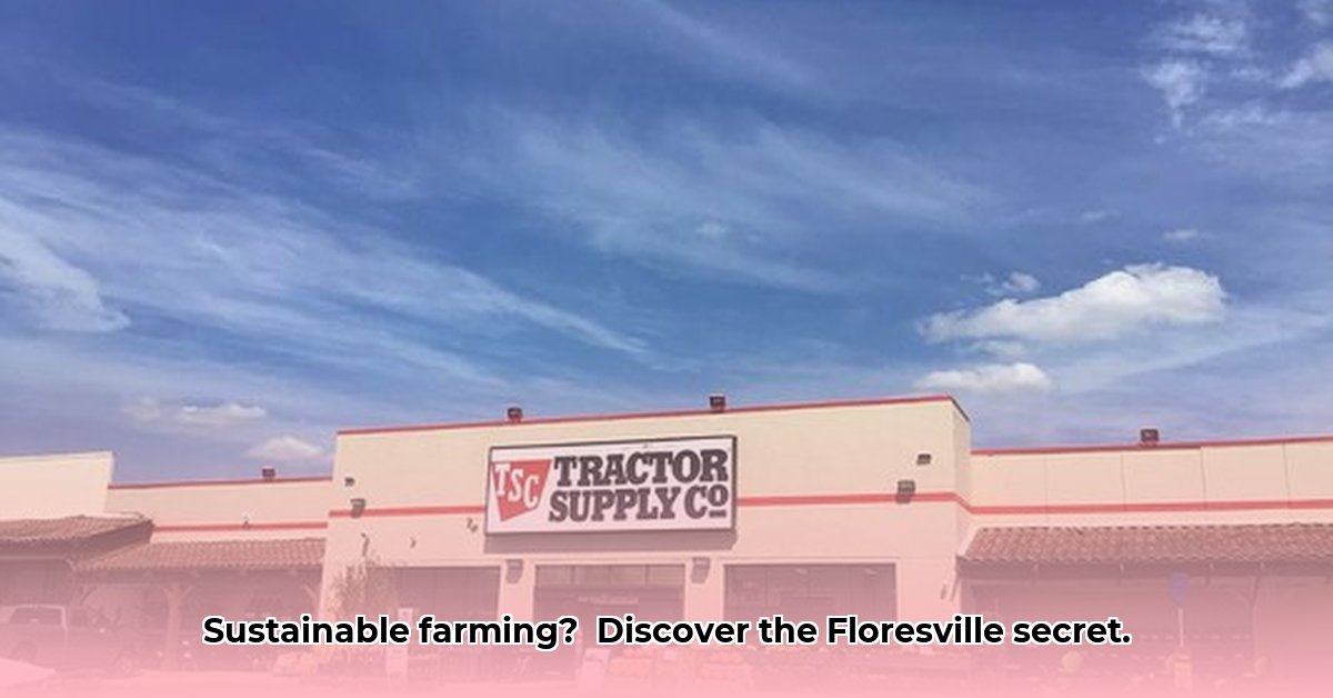 floresville-tractor-supply